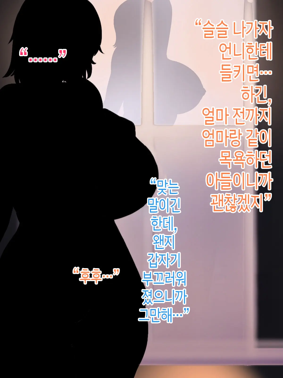 Boku To Futago No Okaa-San To Soukan Seikatsu | 나와 쌍둥이 엄마의 상간 성활